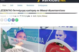 ΠΛΗΡΟΦΟΡΙΕΣ/Τι ακολουθεί στην... 8ήμερη κράτηση