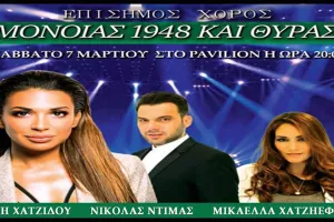 Απέμειναν μερικές θέσεις