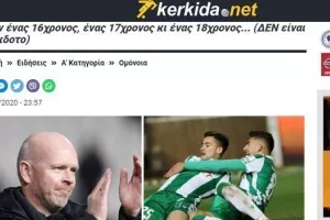 ΟΜΟΝΟΙΑ/Εξαιρετικό