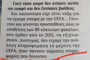 ΑΝΑΡΤΗΣΗ Νεοφυτίδη - "Αύριο θα μιλήσουμε"