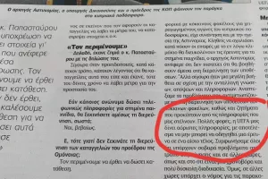 ΑΝΑΡΤΗΣΗ Νεοφυτίδη - "Αύριο θα μιλήσουμε"