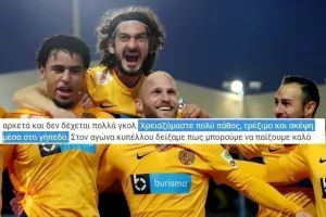 Τα είπε όλα σε μία πρόταση…
