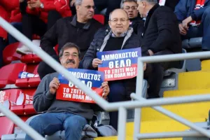 ΑΜΜΟΧΩΣΤΟΣ