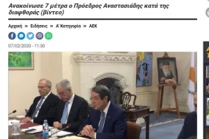 7 μέτρα!