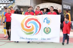ΜΠΑΜ... με Βαλακάρι η Πάφος (φώτος)