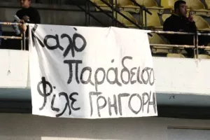 (ΦΩΤΟΡΕΠΟΡΤΑΖ) Ο κόσμος στο Τσίρειο