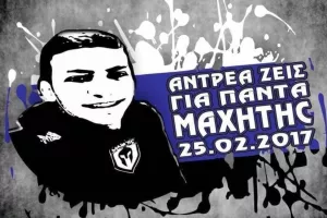 Δεν ξεχνούν οι ΜΑΧΗΤΕΣ