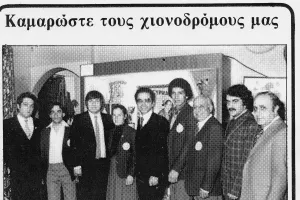 Σαν σήμερα πριν 40 χρόνια η πρώτη Ολυμπιακή εμφάνιση της Κύπρου!