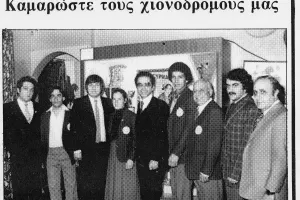 Σαν σήμερα πριν 40 χρόνια η πρώτη Ολυμπιακή εμφάνιση της Κύπρου!