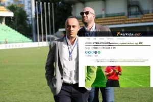 ΤΟΠΟΘΕΤΗΣΗ στο kerkida.net - "Πέφτουμε από τα σύννεφα"