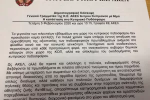 ΑΚΕΛ για κυπριακό ποδόσφαιρο/8 εισηγήσεις