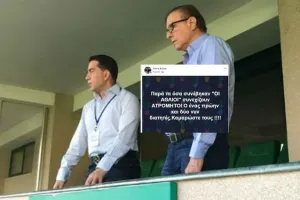 Καυστική ανάρτηση Ντίμη Κίρζη για ρεφ/ "ΟΙ ΑΘΛΙΟΙ"