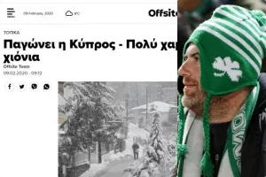 ΠΑΓΩΝΙΑ/Πάνε γήπεδο; 