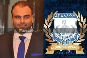 Υποψηφιότητα... για Απόλλων/Πληροφορίες
