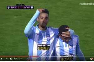 (BINTEO) Το 2-2 της Πάφου 