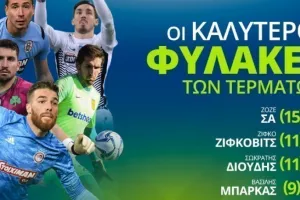 Super League/ Ο Σα ο καλύτερος φύλακας!