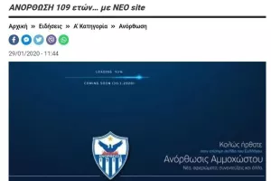 Ανόρθωση/Νέα επίσημη ιστοσελίδα 