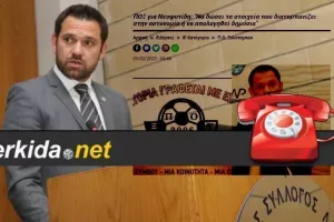 ΑΠΑΝΤΗΣΗ Νεοφυτίδη σε ΠΟΞ