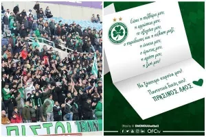 Το γράμμα του Πράσινου Λαού στην... αγαπούλα/ "Να ζήσουμε κορούα μου"! (Φώτο)