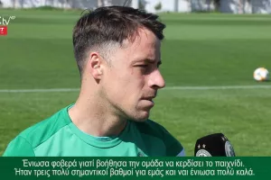 ΓΚΟΜΕΣ: "Δεν σκεφτόμαστε ότι είμαστε πρώτοι" (βίντεο)