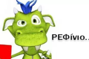ΧΑΘΗΚΕ...