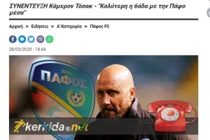 KERKIDA ο Ουαλός 