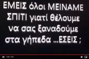 ΩΡΑΙΟ βίντεο με τους μικρούς του Οθέλλου 