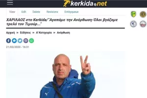 Ενδιαφέρον/Ανόρθωση 