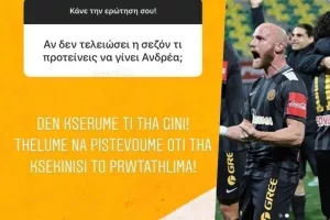 Ο Αντρέας απάντησε… στο ΚΕΡΚΙΔΑ.ΝΕΤ
