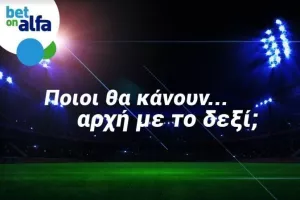 Ποιος θα σκοράρει πρώτος στα ντέρμπι; Special Bets από την BET ON ALFA 