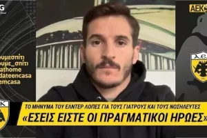 Λόπες σε γιατρούς: «Είστε πάρα πολύ σημαντικοί, είστε οι πραγματικοί ήρωες»