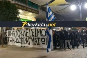 ΒΙΝΤΕΟ-συνθήματα από την πορεία των Πορτοκαλί (φώτος/UPD)