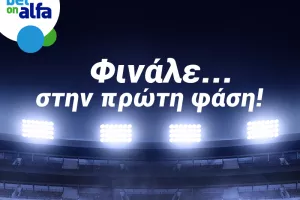 Νίκη πρωτιάς η Ανόρθωση ή διπλό η ΑΕΚ; Οι αποδόσεις της  BET ON ALFA