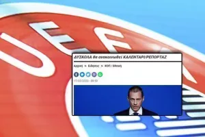 Čeferin/ΔΕΝ ΕΔΩΣΕ ημερομηνίες για επανέναρξη