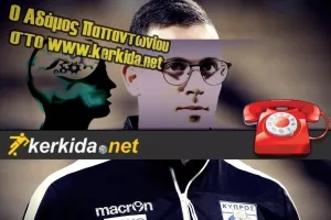 Νικάμε τον Covid-19 όπως κερδίζουν οι παίκτες έναν αγώνα ποδοσφαίρου/ΣΥΝΕΝΤΕΥΞΗ