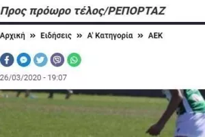 ΤΕΛΟΣ/Kerkida