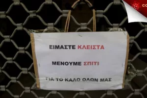 Αθήνα - Κορωνοϊός/Πρώτη στις παραβιάσεις των μέτρων