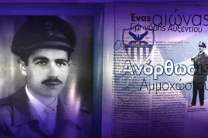 ΑΝΟ για Αυξεντίου: "Μας δείχνει την στράτα της αρετής και την εντιμότητας"