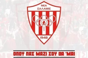 Πρόγραμμα/Νέα Σαλαμίνα