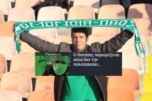 Ρισβάνης/Ομόνοια