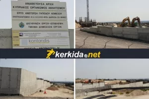 AΡΕΝΑ/Λεμεσός
