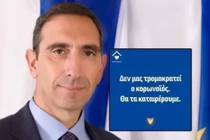 Μήνυμα Υπουργού για τον... τρομοκράτη κορωνοϊό/"Θα τα καταφέρουμε"