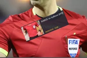 ΝΑΙ είναι ΛΑΘΟΣ