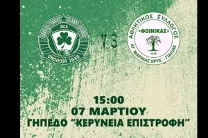 "Εκεί με μπύρα και μουσική"