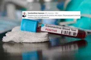 (Ενημέρωση για νέα κρούσματα) Κάτι αλλάζει από το Σάββατο...