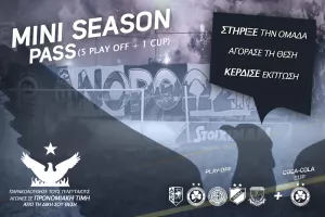 Ανακοίνωσε mini season pass η Ανόρθωση