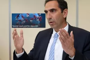 ΔΙΑΨΕΥΣΗ από Υπουργό