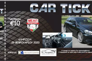 Η κλήρωση στο ντέρμπι απέναντι στον Αχυρώνα