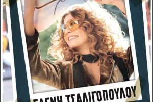 Ομόνοια/Τσαλιγοπούλου