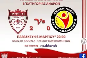 Δίπλα στην ομάδα βόλεϊ
